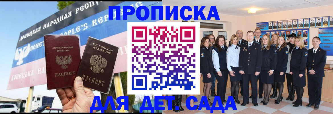 временная регистрация гарантия в Минусинске