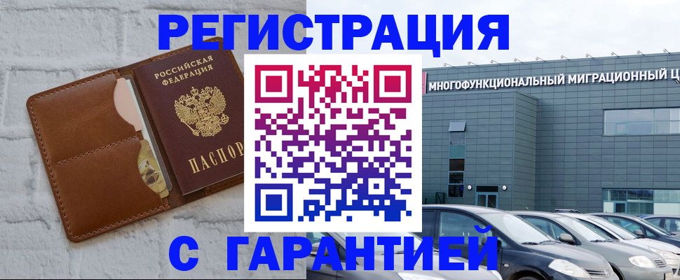 регистрация для дет. сада в Минусинске