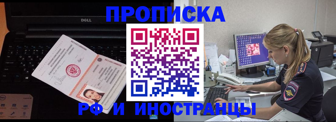 прописка для кредита в Минусинске