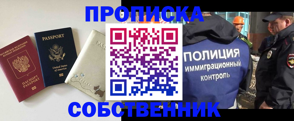 регистрация для дет. сада в Минусинске