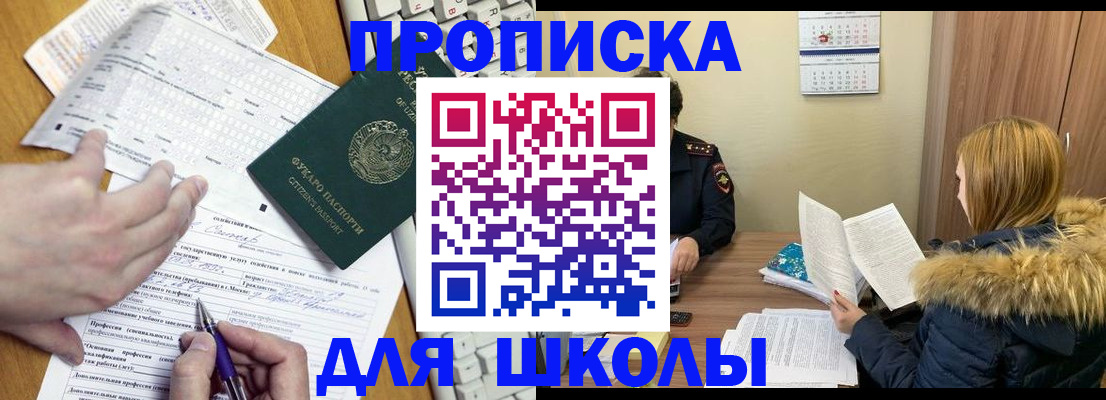 временная регистрация гарантия в Минусинске